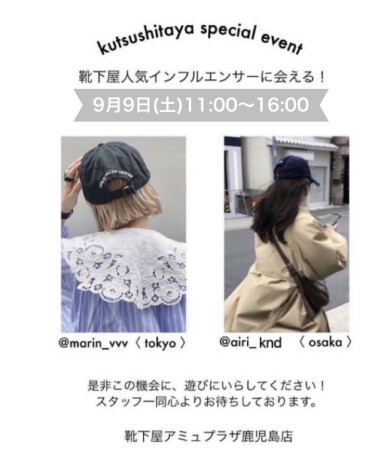 インスタグラマー来鹿まであと７日❤️