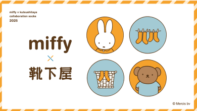 miffy×靴下屋