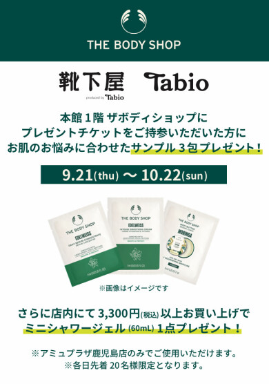 プレゼントチケット配布中😊