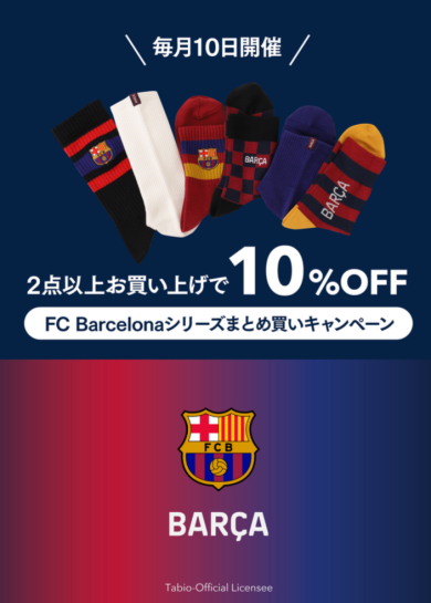 毎月10日がお得に🉐⚽️