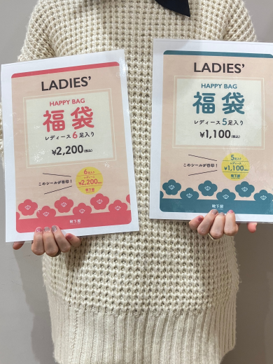 お得な福袋販売致します！