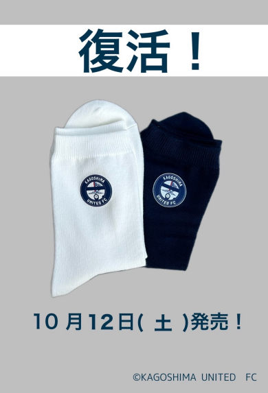 お待たせしました📢⚽️✨