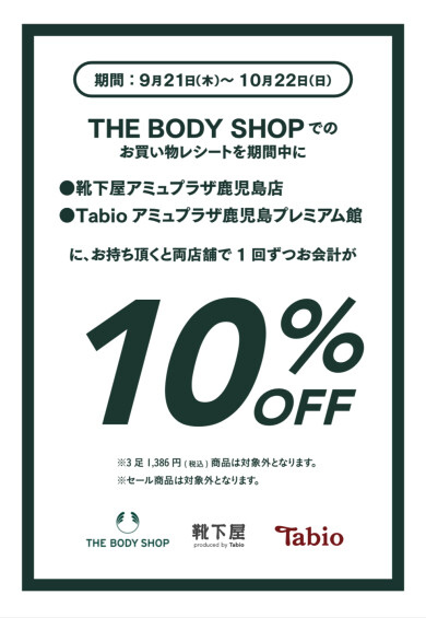 プレゼントチケット配布中😊