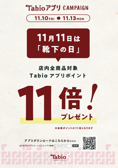 ポイントUPイベント✨✨