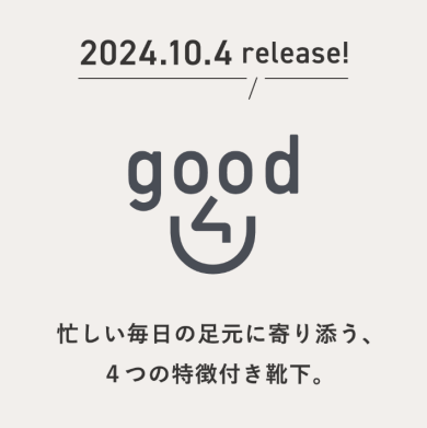 はじめまして！"good4U"です🧦