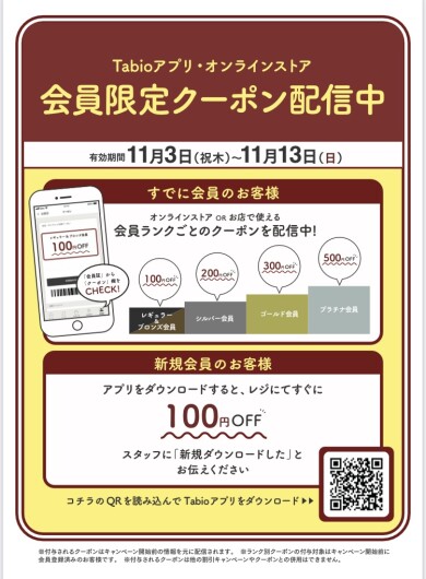 🌼会員限定クーポン配信中🌼