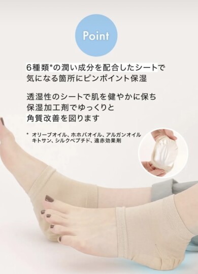 かかとケア🦶