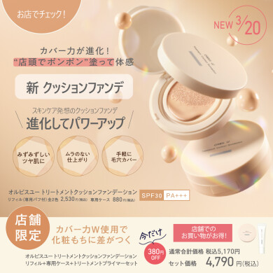 ✨新クッションファンデ✨
