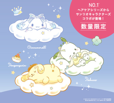 サンリオコラボ🫧