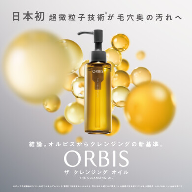 【店舗限定】クレンジングオイル体験会✨