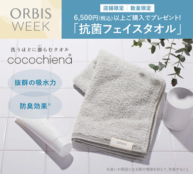 【店舗限定】2/20~2/28 6,500円以上購入で「抗菌フェイスタオル」プレゼント🎁