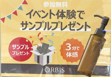 【予告】体験イベントのお知らせ♪