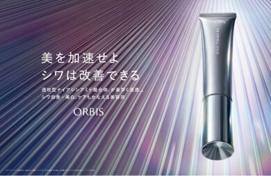 人気美容液がリニューアルして登場💙