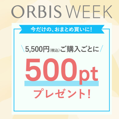 ポイントアップキャンペーン実施中！