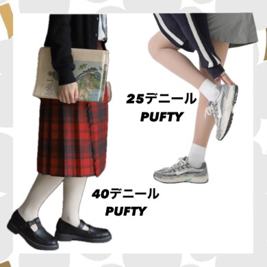 デニール数、見え方の違い👀