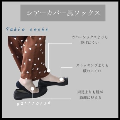 脱げない🙆🏻‍♀️✨カバー風ソックス