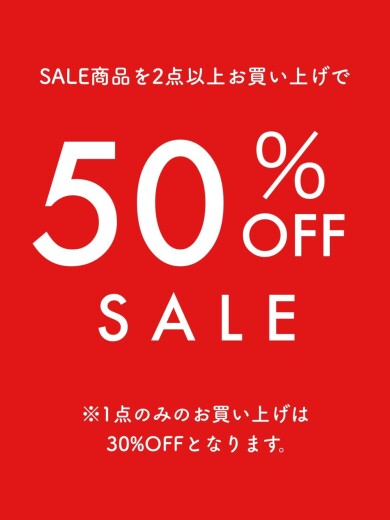 50%OFFスタート