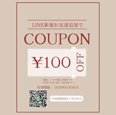 LINE追加でクーポンプレゼント💝