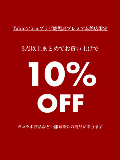 3BUY10％OFF✨