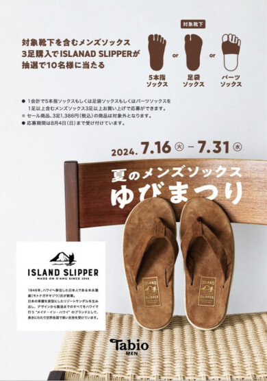 ゆびまつり開催中🌟