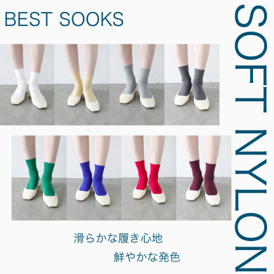 ☁️SOFT NYLON☁️