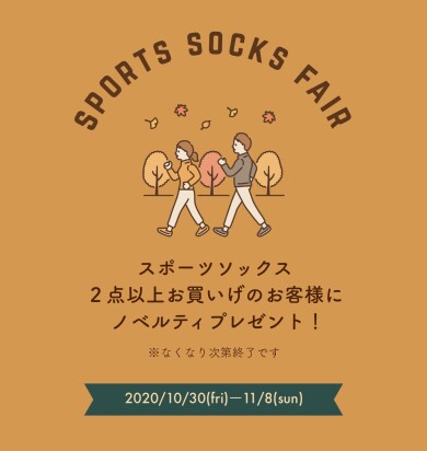 🍁スポーツの秋🍁