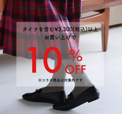 Tabioでお得な3日間👏🏻