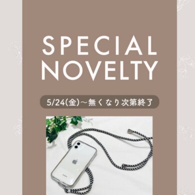 🌷スマホショルダーをプレゼント🌷