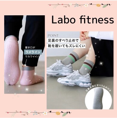 快適ラボからオシャレなアイテム登場💚💙