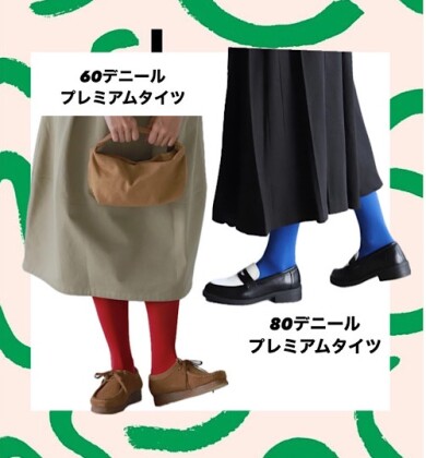 カラータイツのご紹介✨