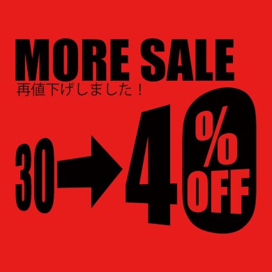 最大50% OFF !? MORE SALE !!! 