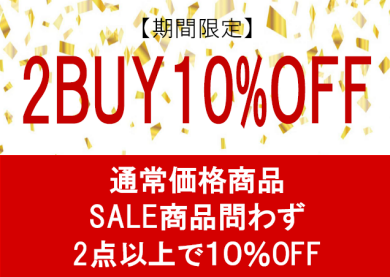 お得なイベント♪