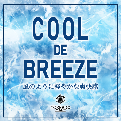 🍧氷の気配が肌を撫でる ／速乾・接触冷寒🥶
