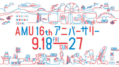 ☆ AMU 16th アニバーサリー ☆