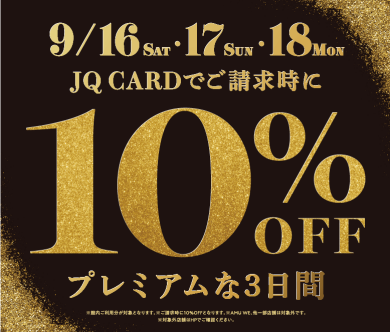 *＊プレミアムな3日間＊*