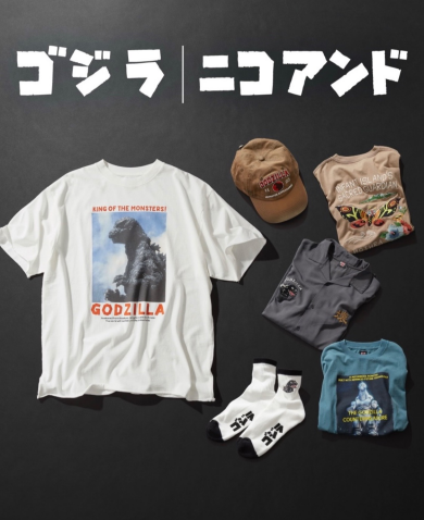 ☄️🦖ゴジラ | ニコアンド 🌏