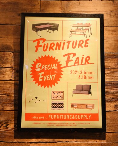 ＊furniture  fairのご案内＊