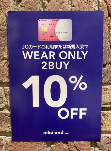 《2BUY10%OFF》&《JQカードで5%OFF》