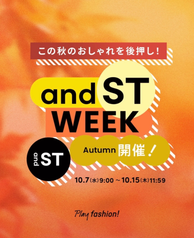 💡今がお得！20%ポイント還元中！秋物新作入荷しました🍁