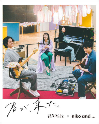 〜 niko and... 2021SPRING 〜