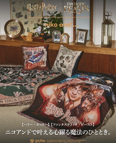 🎓ハリー・ポッター × niko and …  魔法の世界を日常に🪄✨