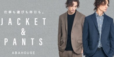 仕事も遊びも休日も！人気セットアップ