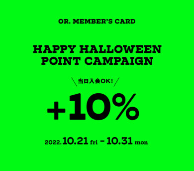 【お得なお知らせ】HAPPY　HALLOWEEN　POINTCAMPAIGN