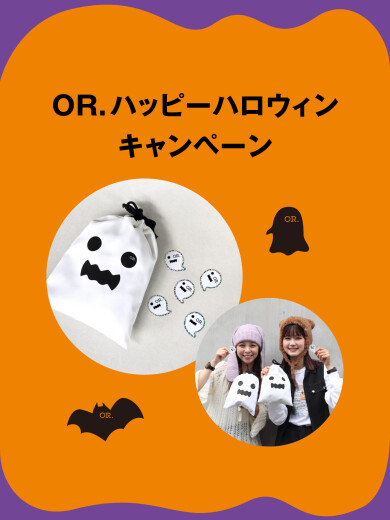 【OVERRIDE】OR.ハッピーハロウィンキャンペーン👻