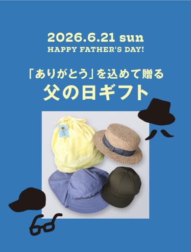 HAPPY FATHERS’DAY🧢「ありがとう」を込めて贈る父の日ギフト🎁