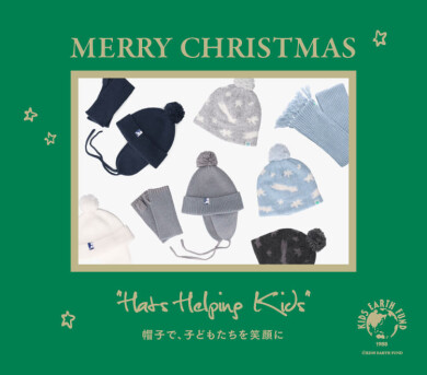 【OVERRIDE】《クリスマスコラボレーション》子どもたちの絵を使った帽子などを発売 with キッズアースファンド