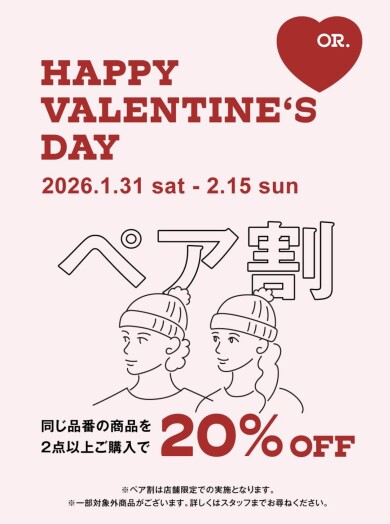 HAPPY VALENTINE’S DAY❤ペア割