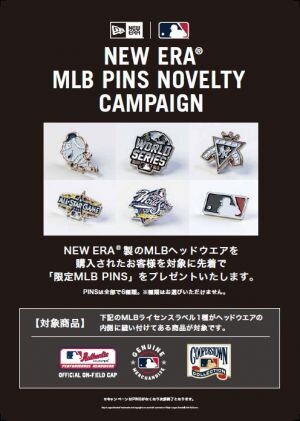 【NEWERA】ノベルティキャンペーン