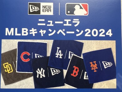 【NEWERA】MLBキャンペーン2024