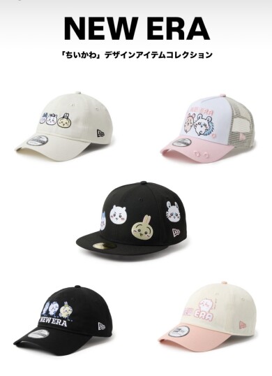 【NEWERA】『ちいかわ』デザインアイテムコレクション